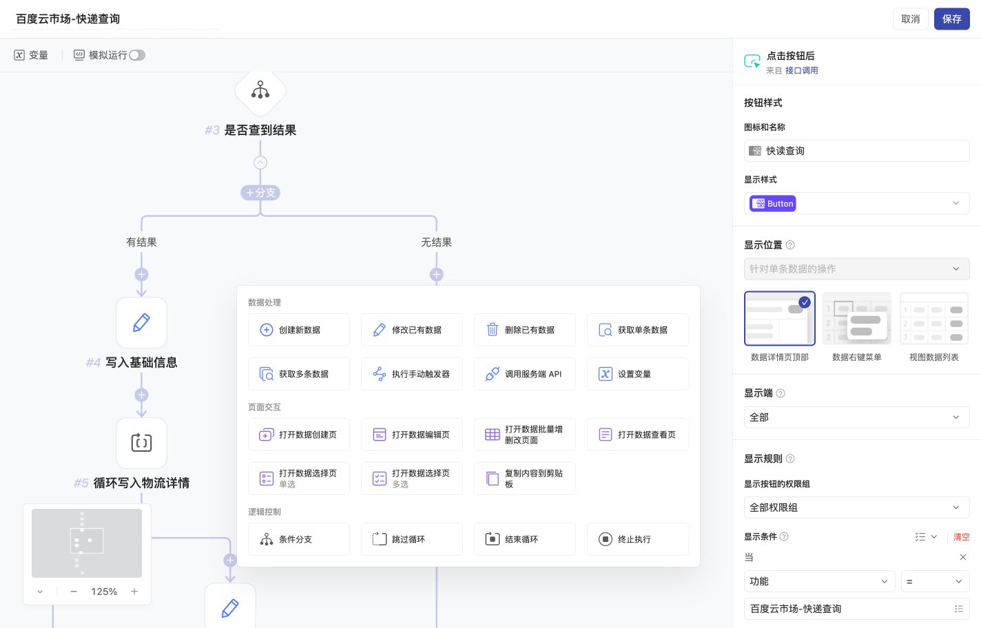 流程設(shè)計(jì)，全面自動(dòng)化